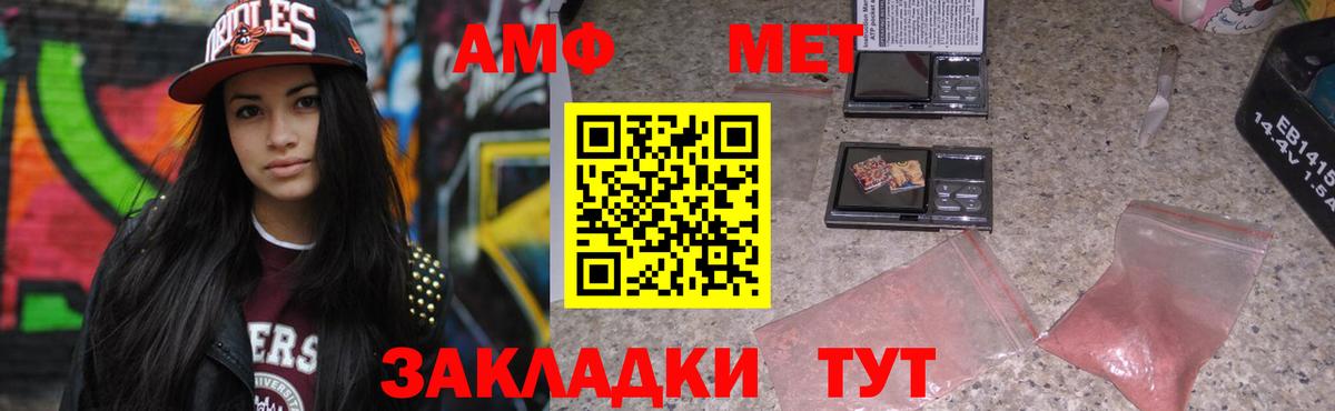 Владимир  Амфетамин Premium  Амфетамин  Вход с VPN 