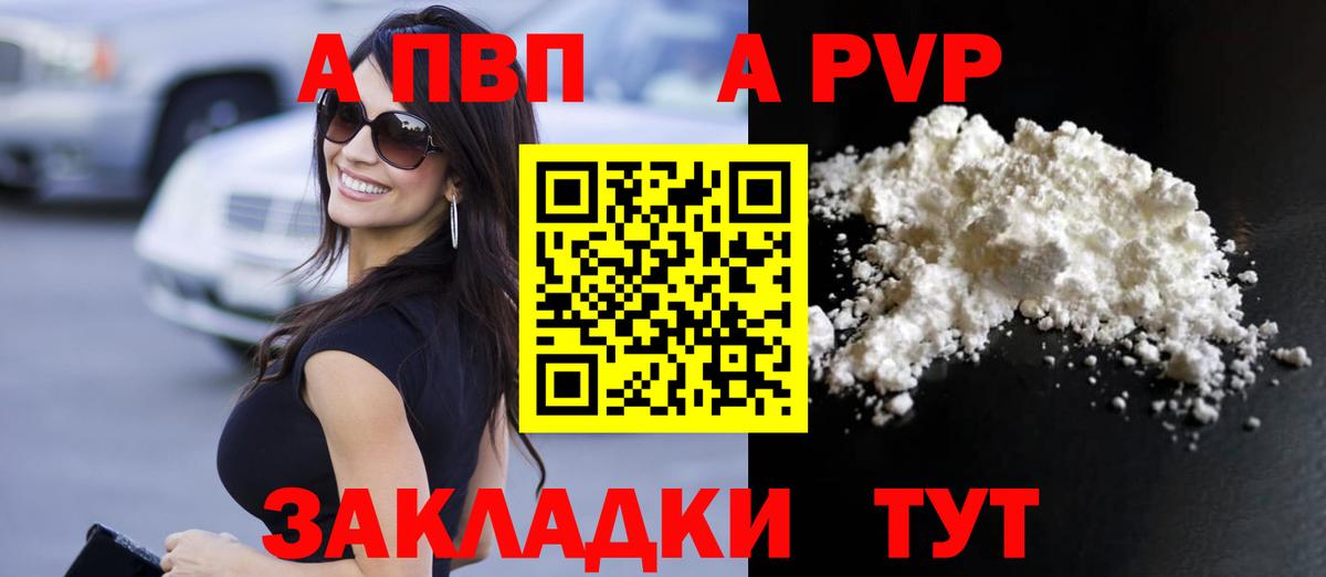 A PVP Соль  Alfa_PVP СК КРИС  Владимир  Alpha PVP СК  Вход с VPN 