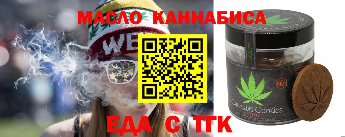 Владимир  Печенье с ТГК конопля  Вход с VPN 
