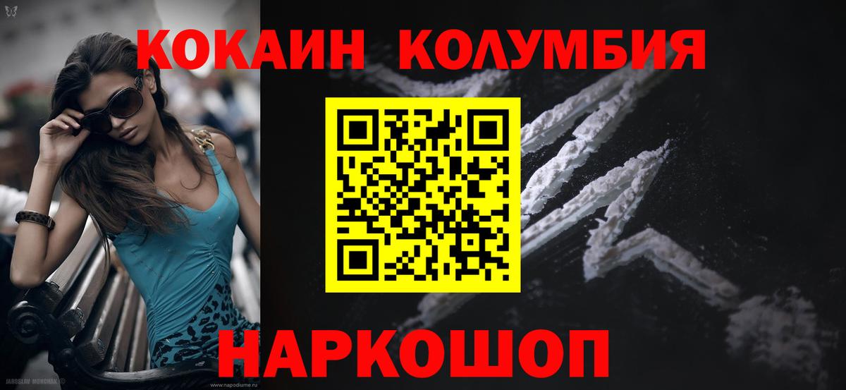 Cocaine  Вход с VPN  Владимир  Cocaine 97% 
