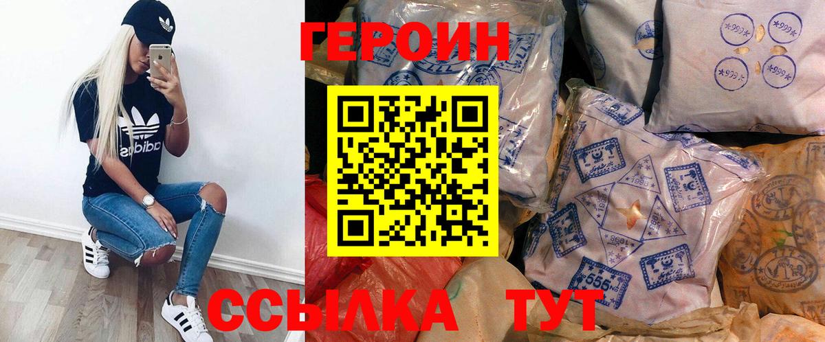 ГЕРОИН Heroin Владимир