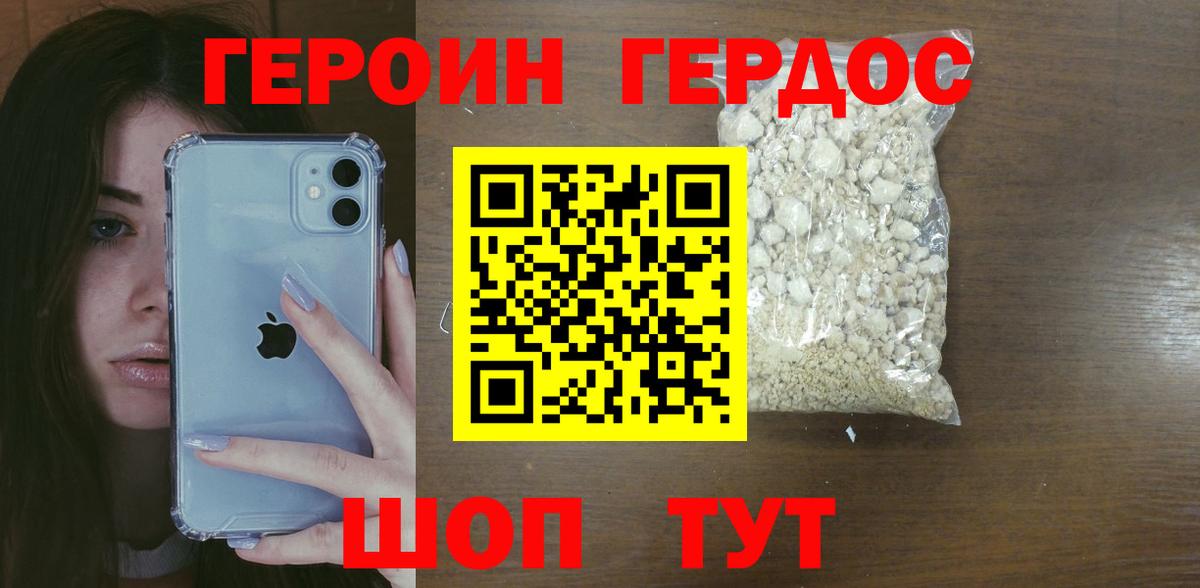 Владимир  Героин  Вход с VPN  ГЕРОИН гречка 