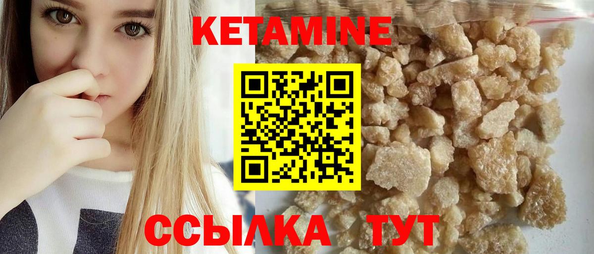 КЕТАМИН VHQ  Вход с VPN  Кетамин VHQ  Владимир 