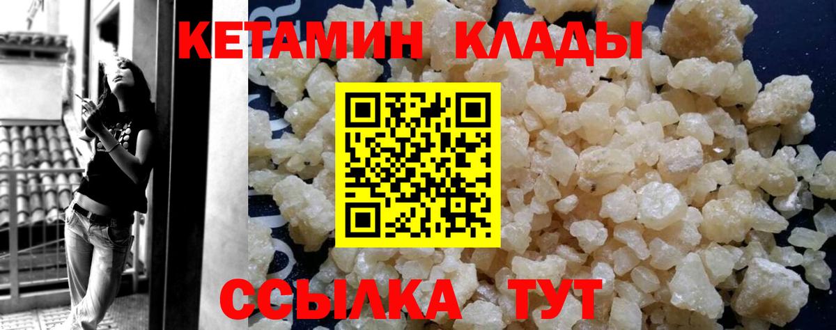 Кетамин VHQ Владимир