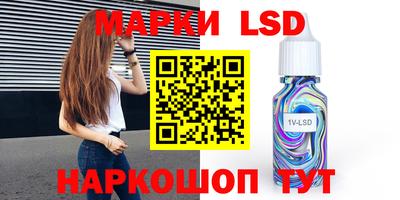 марки lsd Боровичи