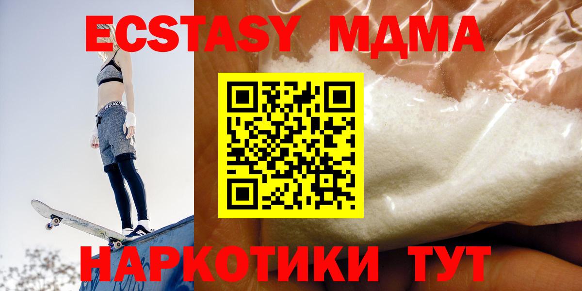MDMA кристаллы  MDMA  MDMA кристаллы  Владимир  Вход с VPN 