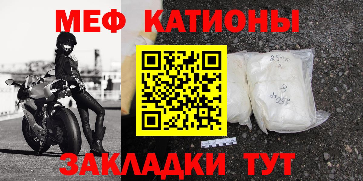 Мефедрон VHQ  Мефедрон  Меф  Владимир  Вход с VPN  Мефедрон mephedrone 