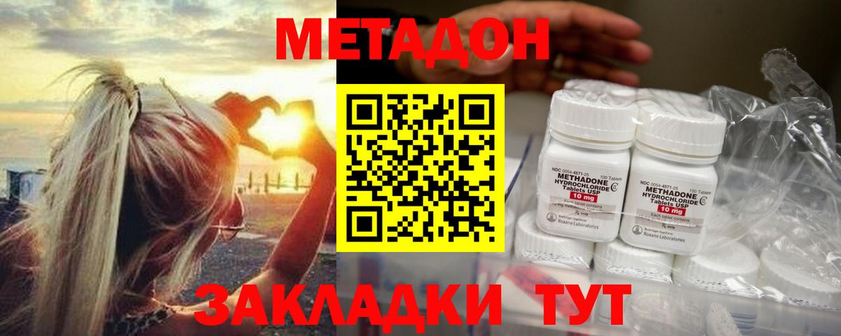 МЕТАДОН кристалл    сайт  Владимир  Метадон methadone  Вход с VPN 