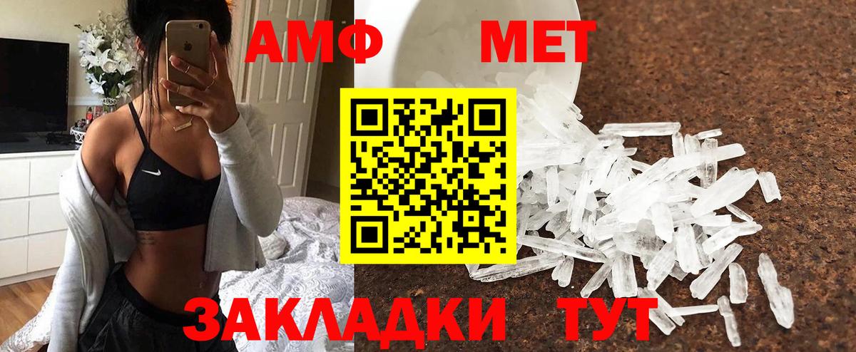Метамфетамин кристалл  Метамфетамин  Вход с VPN  Владимир  Метамфетамин кристалл 